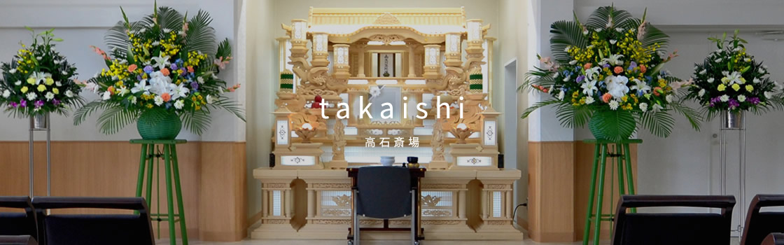 takaishi